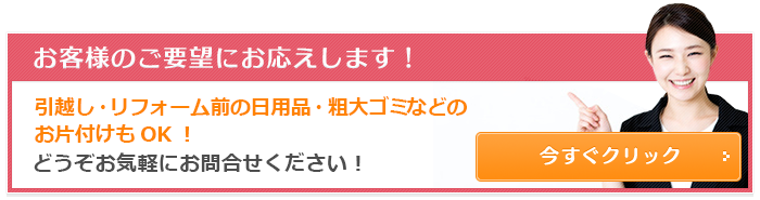 お問合せ・ご相談